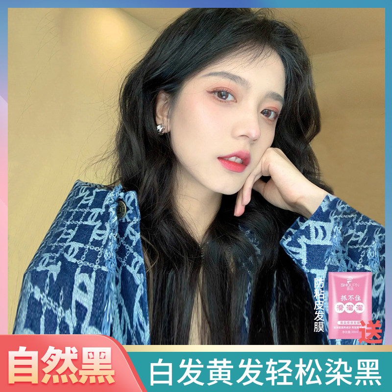 自然黑染发剂黑色女纯植物天然无刺激遮白发自己染男棕黑色染发膏