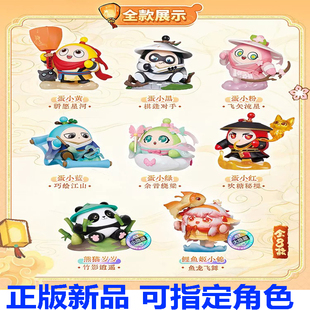 正版新品蛋仔派对市集拾趣系列盲盒手办摆件游戏玩偶儿童生日礼物