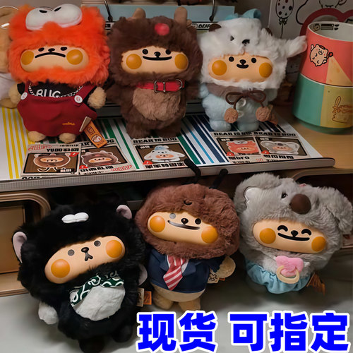 正版TOWANT小熊虫抽象虫生毛绒搪胶盲盒玩偶背包挂件生日礼物摆件
