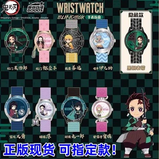 正版青壹坊鬼灭之刃手表第一弹盲盒蝴蝶忍系列手游动漫周边礼物女