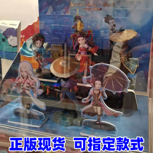 正版现货画江湖之不良人盲盒手办微次元Q版国动漫周边潮玩摆件礼