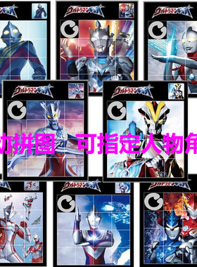 儿童卡通奥特曼滑动拼图宇宙超人移动益智华容道16宫格塑料板玩具