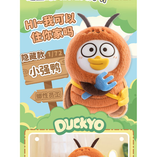 正版现货小刘鸭动物生活图鉴毛绒盲盒可爱玩偶背包挂饰礼物摆件品