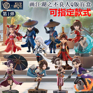 正版微次元画江湖之不良人盲盒Q版手办桌面摆件动漫潮玩生日礼物