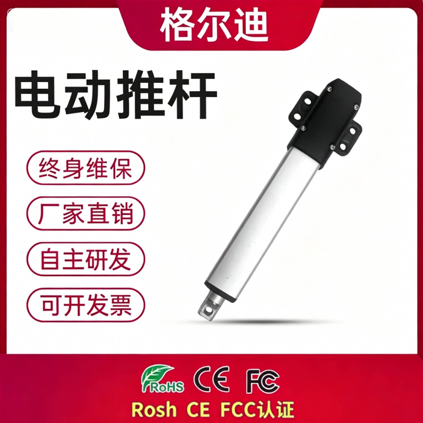 微型电动推杆迷你伸缩杆遥控电机