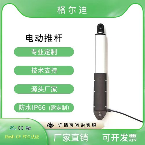 笔式工业电动推杆直流往复伸缩杆