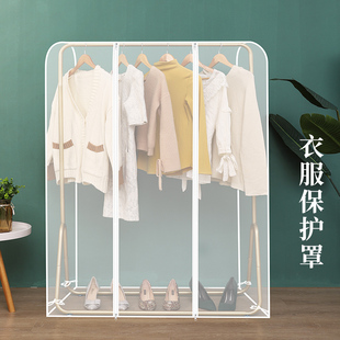 晾衣架防尘罩塑料透明衣服罩大号遮灰布大衣西服收纳整理袋 落地式
