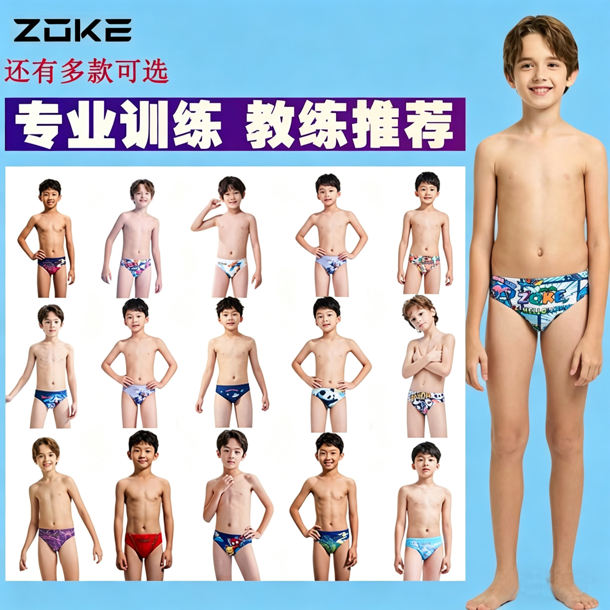 zoke洲克儿童泳裤三角男童竞速小中大童专业训练男孩竞技泳裤抗氯