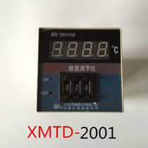 XMTD-2001/2002数显调节仪温控仪表温控器孵化温度控制调节器