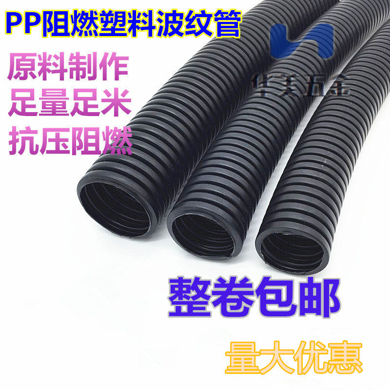 pp阻燃塑料波纹管闭开口防火蛇皮保护穿电线套管监控汽车线束软管