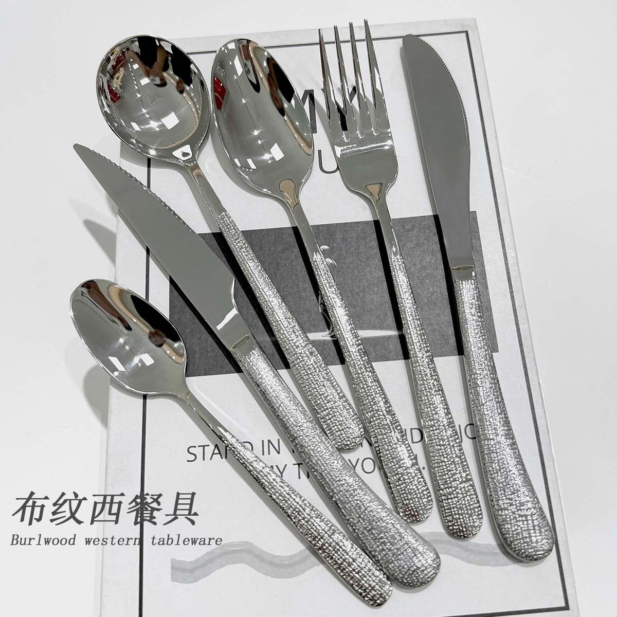 新款304不锈钢优雅布纹西餐具套装 酒店西餐牛排甜品刀叉勺四件套,餐饮具,西餐餐具套装,淘宝优惠券,粉丝福利购,淘宝优惠卷