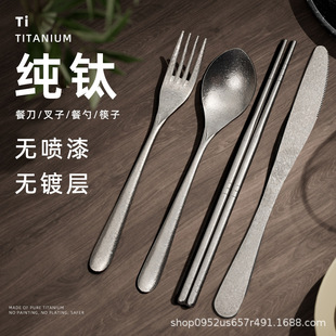 纯钛多功能结晶餐厨具刀叉勺筷组合四件套户外便携批发定制露营用