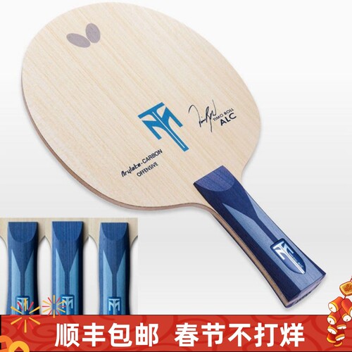 蝴蝶波尔ALC乒乓球底板