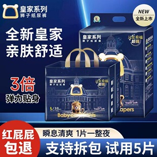 轻薄 型拉拉裤 品牌皇室系列狮子纸尿裤 超薄透气新生婴儿宝宝裤