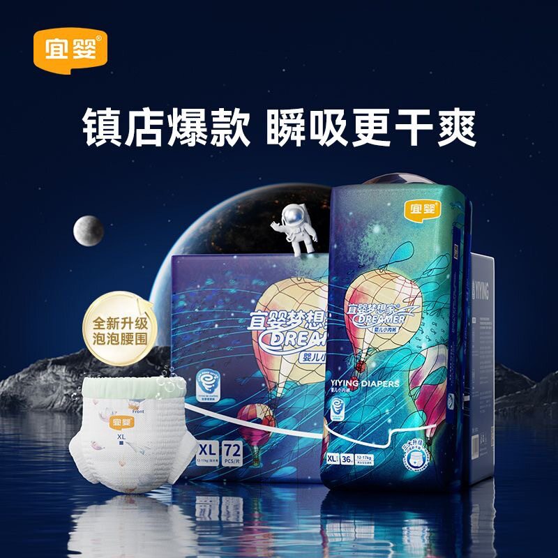 新梦想家纸尿裤水果一体拉拉裤超薄宜透气婴儿尿不湿正品批发厂家