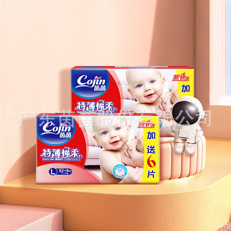 茵茵17版特薄棉柔婴儿纸尿裤新生儿S/M/L/XL超薄透气婴儿尿不湿箱