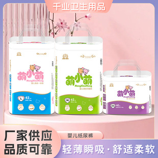 男女宝宝用拉拉裤 干爽透气尿不湿婴儿纸尿裤 轻薄瞬吸尿裤 新款