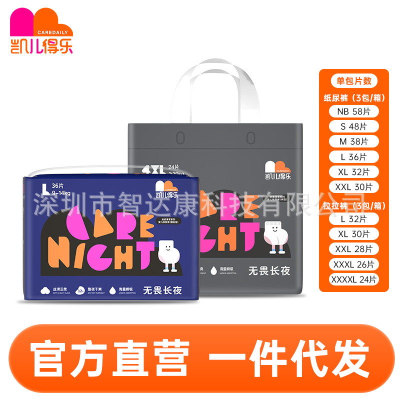 丝柔尊享系列尿裤NB-4XL（箱）凯儿得乐拉拉裤柔软新生婴儿专用