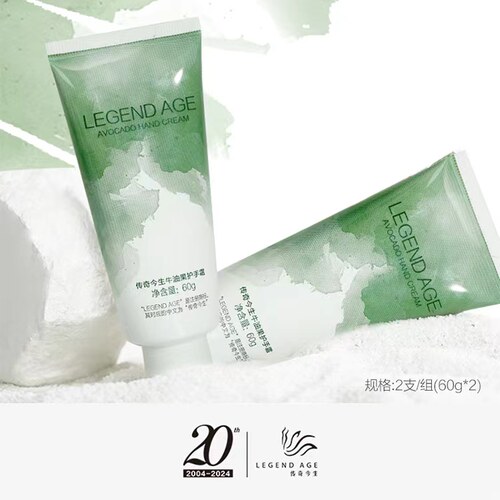 传奇今生补水保湿滋养清新护手霜