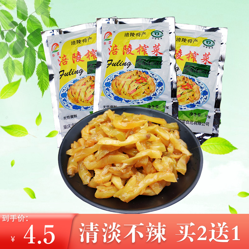 涪陵榨菜丝50g小包装下饭菜
