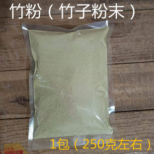 竹子粉粉 楠竹原材粉末 竹粉细末 椐末细粉 竹末粉袋装