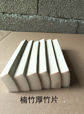 楠竹片材料特厚竹片片