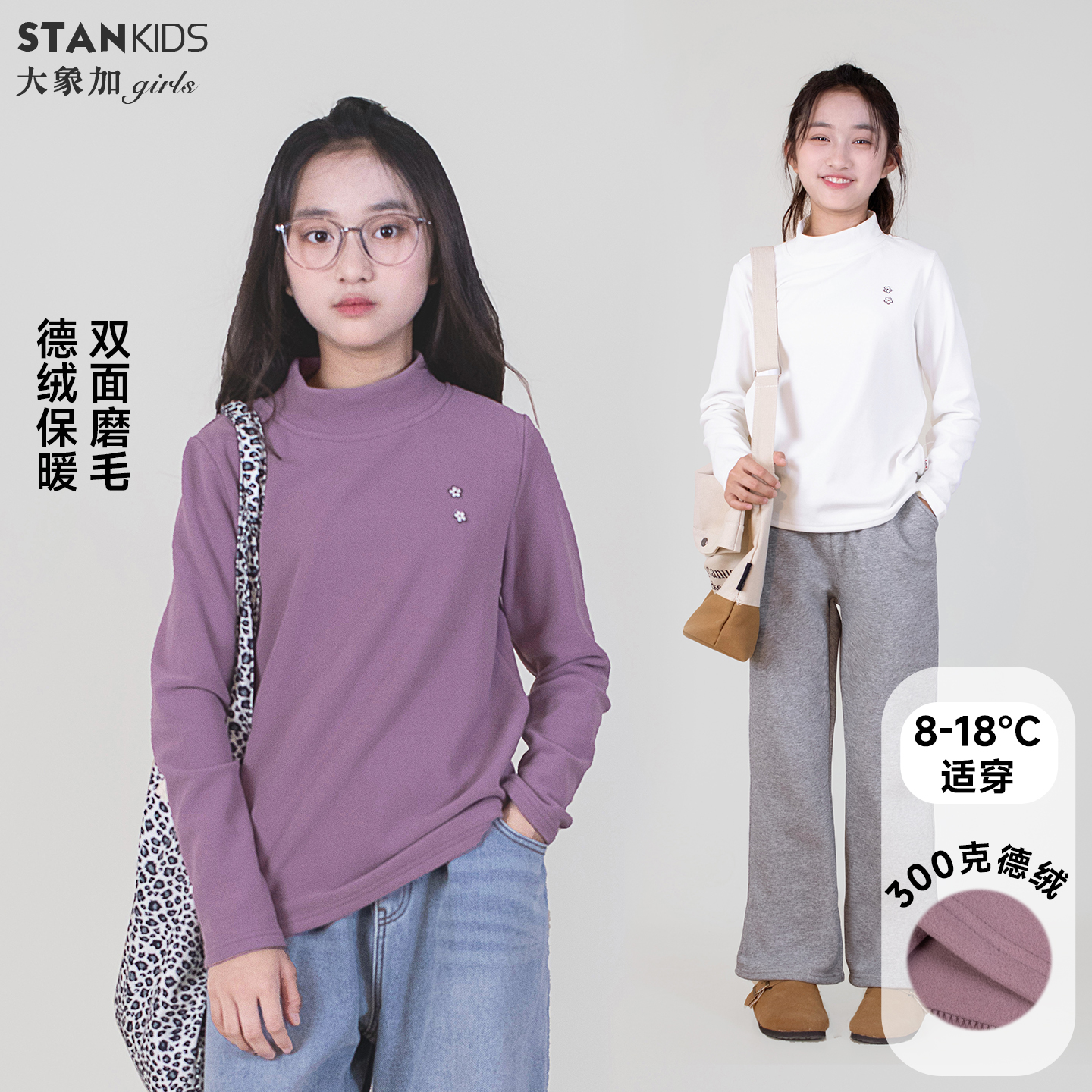 德绒女童中高领打底衫2025冬季新品纯色打底衫中大童保暖内衣秋衣