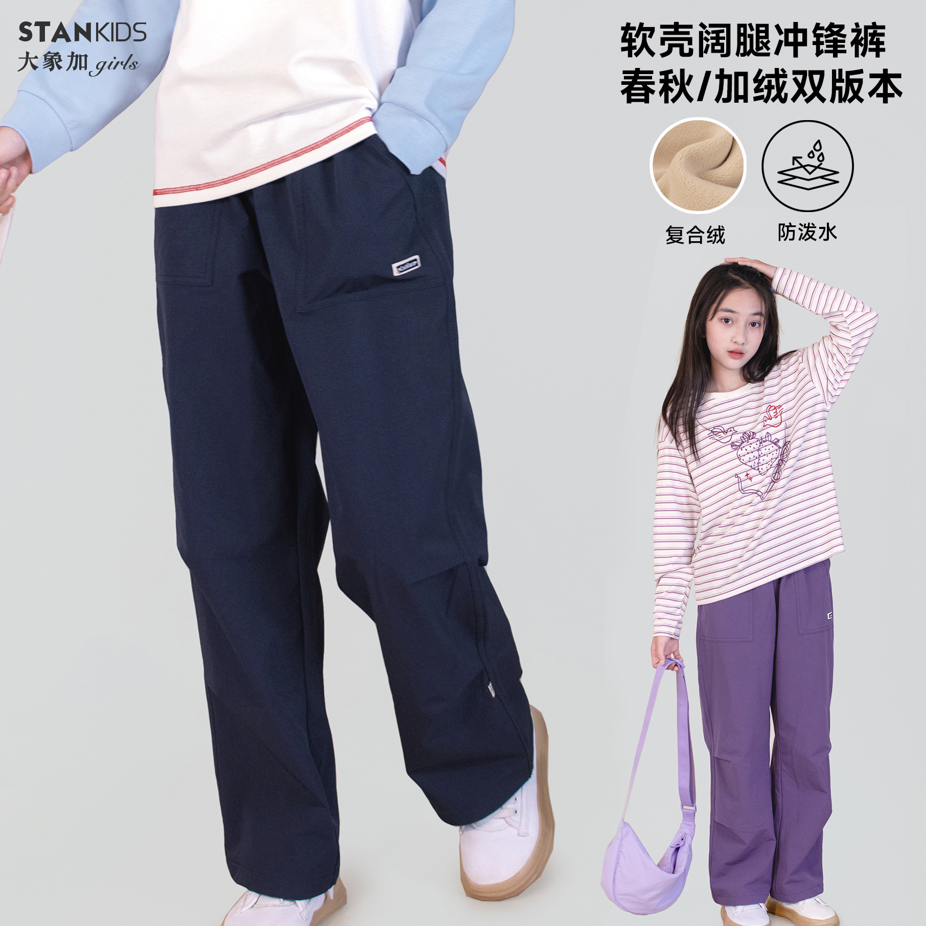 女童冲锋裤防泼水运动裤徒步裤