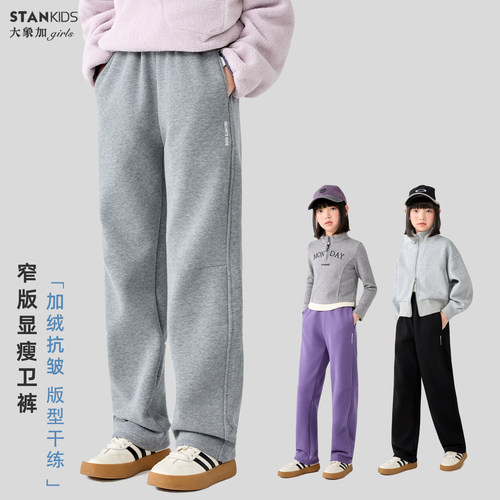 加绒直筒卫裤女童2026冬款中大童学生窄版休闲裤运动裤校服神裤
