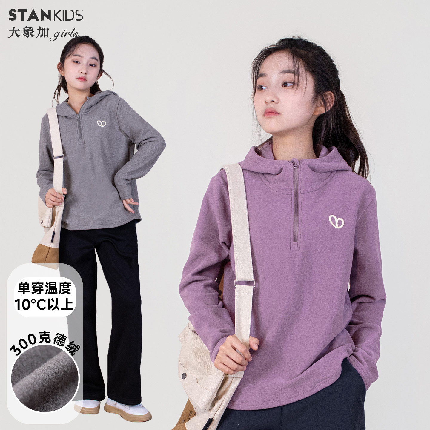 德绒女童连帽套头衫2025冬季中小学生纯色中大童半开襟保暖外套,童装/婴儿装/亲子装,T恤,淘宝优惠券,粉丝福利购,淘宝优惠卷