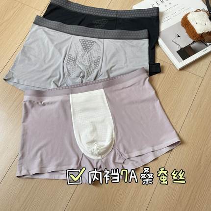 高品质男士7A抗 菌兰精莫代尔按摩内裤2025透气四角裤衩平角短裤