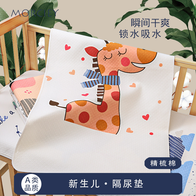 儿童隔尿垫婴儿防水可洗纯棉透气四季大尺寸夏季姨妈垫经期小床垫