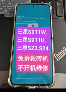 三星S23,S23u,S24,S24u,S25,S26,Flod7等刷机软件引起不开机救砖
