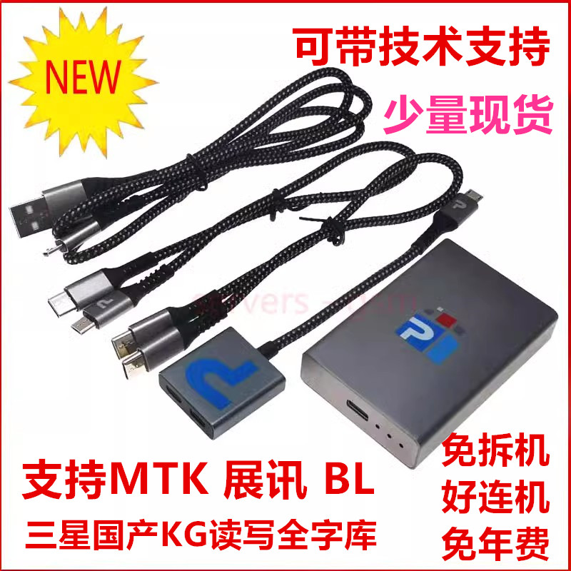 Z3x Pandora tool box潘多拉盒子三星MTK芯片专业工具可带技术支