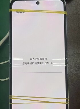 三星s23ultra,s24ultra,S24plus,Flod5,Flod6美版欧版网络限制码