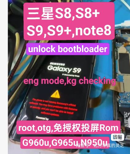 三星美版G950U,G955U,G960U,G965u,Note8,n950U刷机免授权游戏