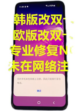适用于三星S20,N20,N981B,N985B,N986B,G985F,刷机12改双卡修复NG
