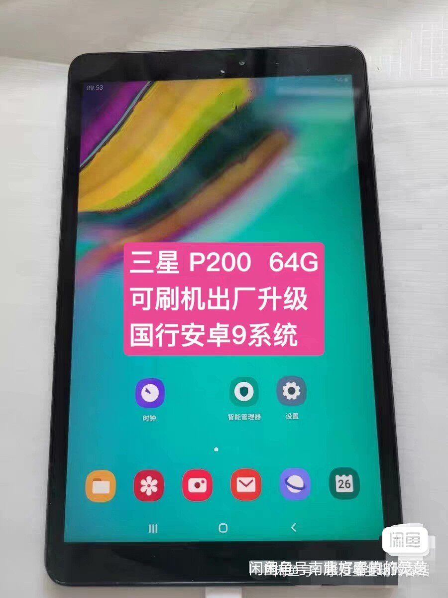 出售三星二手平板P200已刷掉定制,官方系统刷机升级64G wi