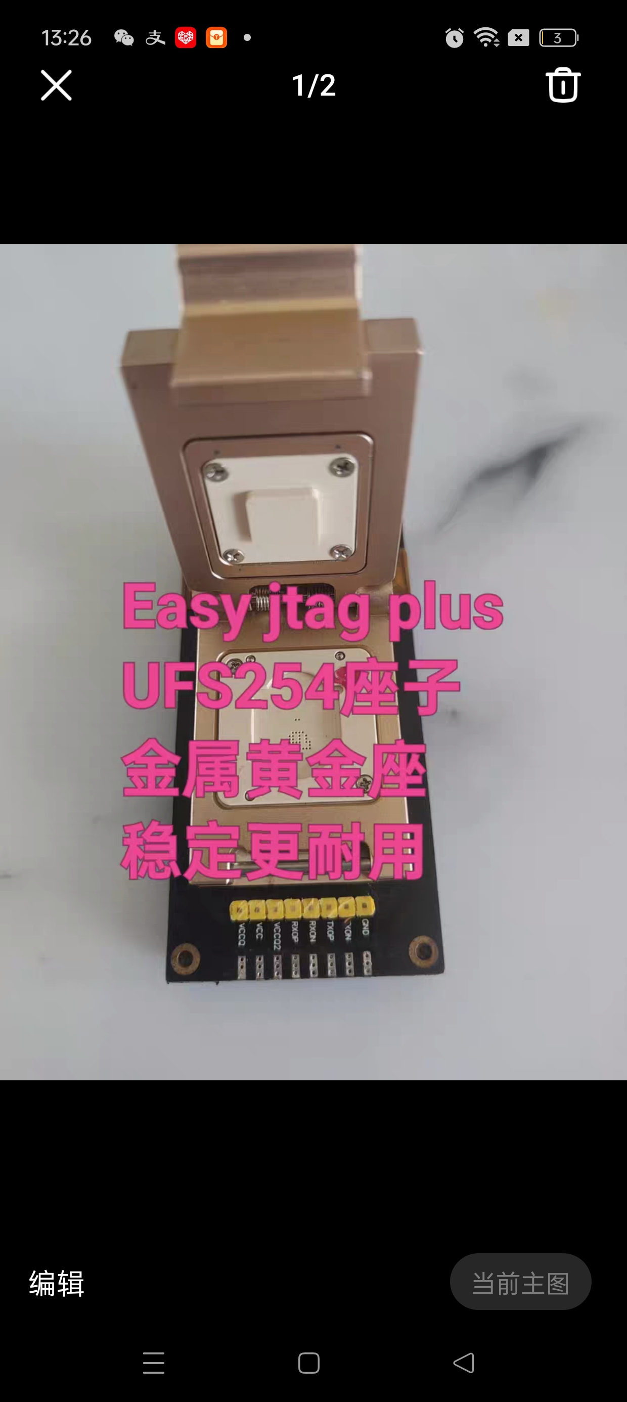 Easy jtag plus黄金座子,UFS254金属座,更稳定更耐用isp飞线功能