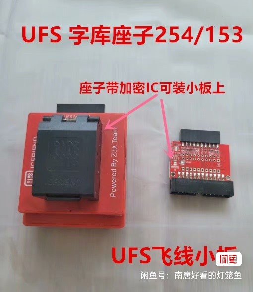 Easy jtag plus连接字库座子UFS254,UFS153飞线isp转接小板连接版