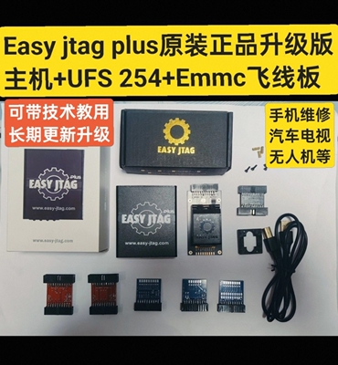 Z3x Easy Jtag Plus Box正品主机+UFS 254+飞线isp板可带技术教用