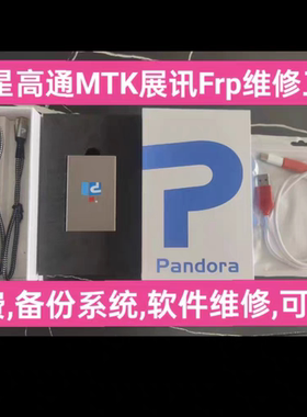 Z3x pandora box三星高通MTK展讯手机维修系统备份三星搞frp工具