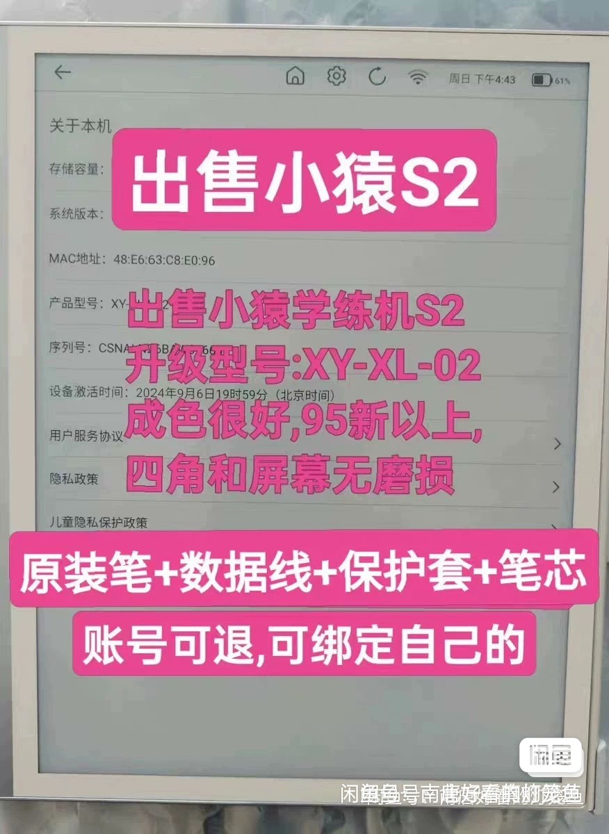 出售小猿学练机S2成色新,己过保,保功能正常,型号XY-XLJ-02学练机