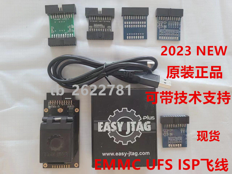 EASY JTAG PLUS UFS EMMC飞线ISP三星,O