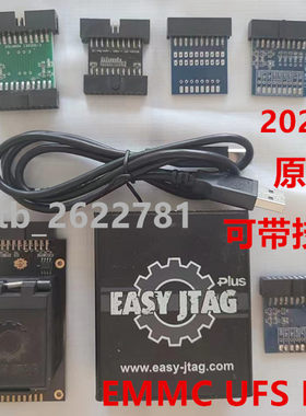 EASY JTAG PLUS UFS EMMC飞线ISP工具专业三星,OPPO读写字库备份