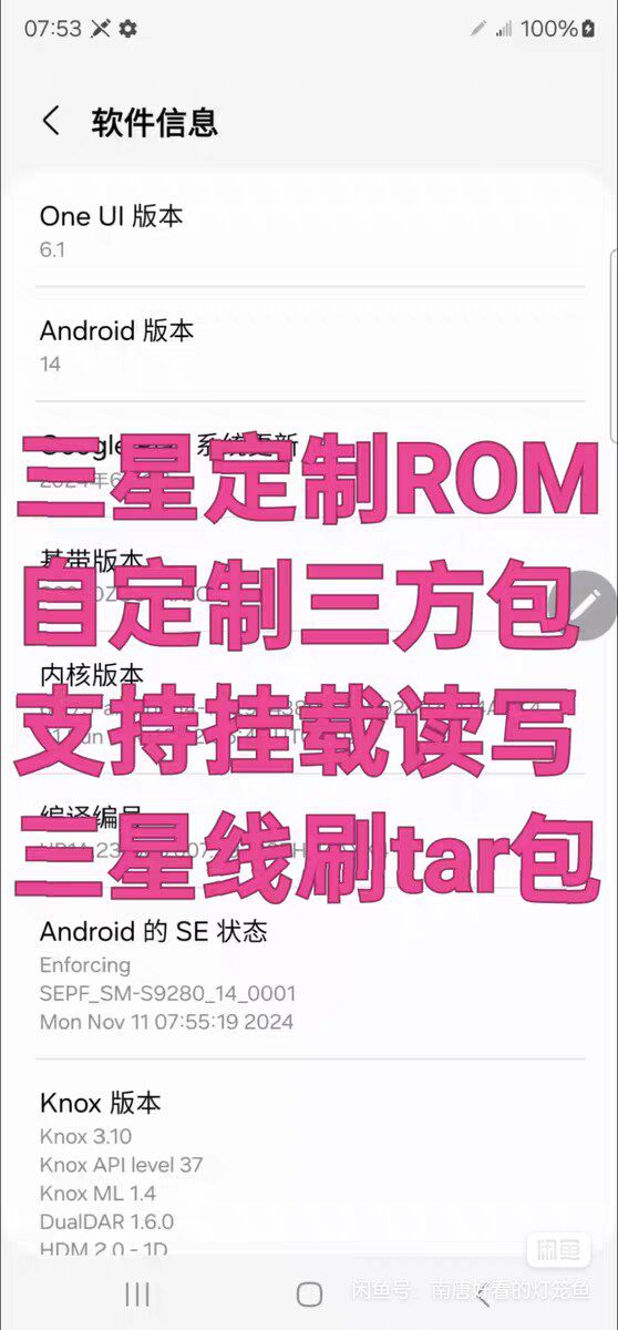 三星S24,S24ultra,S25,S25ultra,Flod5,flod6自定义读写权限Rom包
