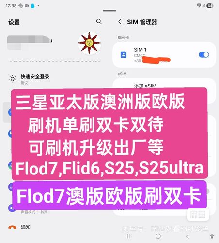 三星欧版S10 S10e Note20,Flod5,Flod7,S25,S24欧版刷机双卡双待