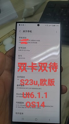 三星欧版S23u,Flod4,S22,S21刷机升级S918B升双卡双待插实卡14ui6