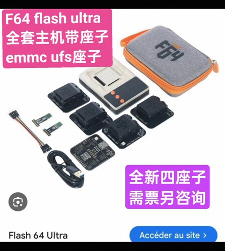 出售F64 Flash ultra全套主机+Emmc座子+UFS153,254,297座飞线isp