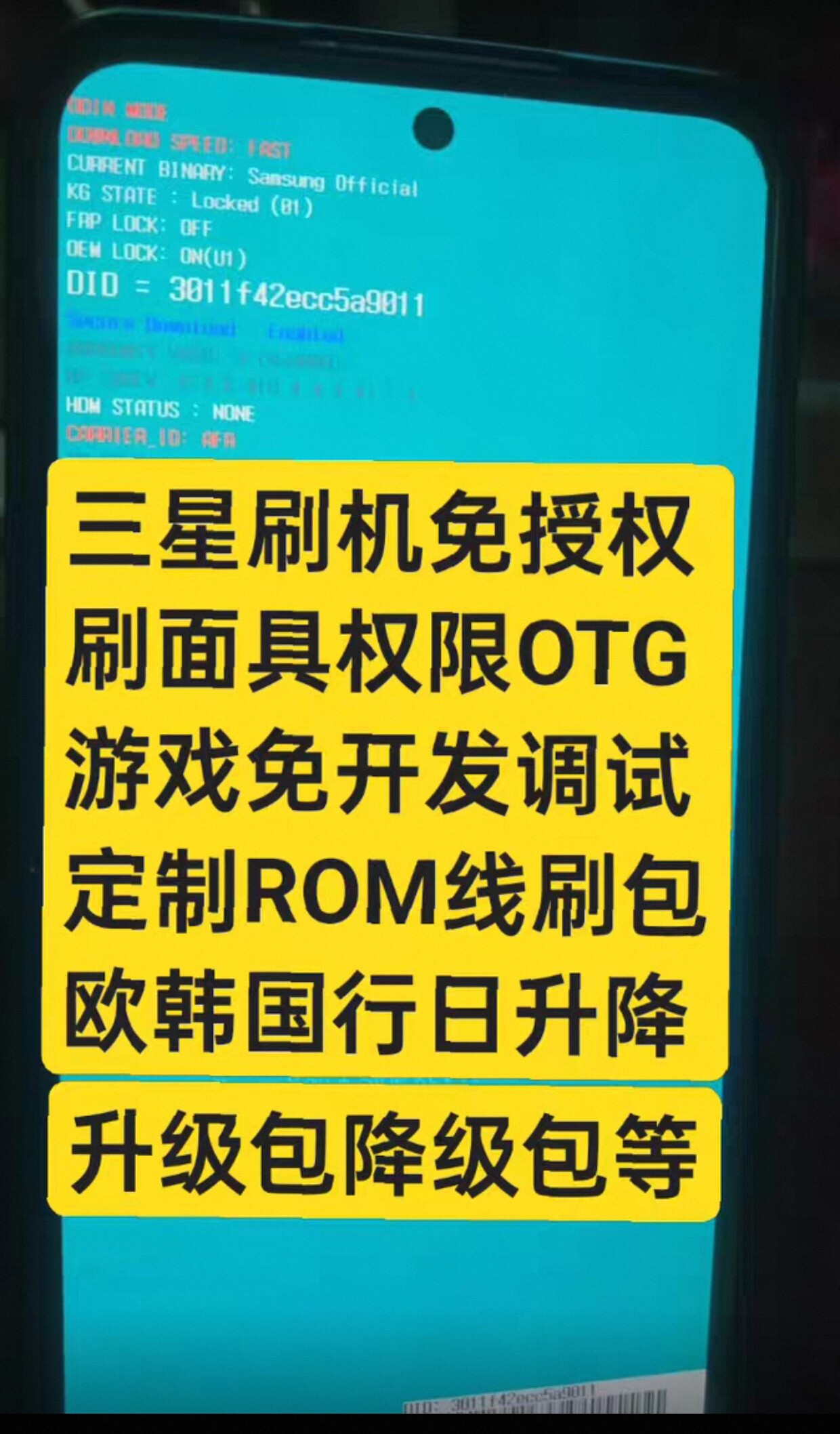 三星S20,S20E,N20,N20U,G986F/B,G988F/B升降级15免授权定制ROM